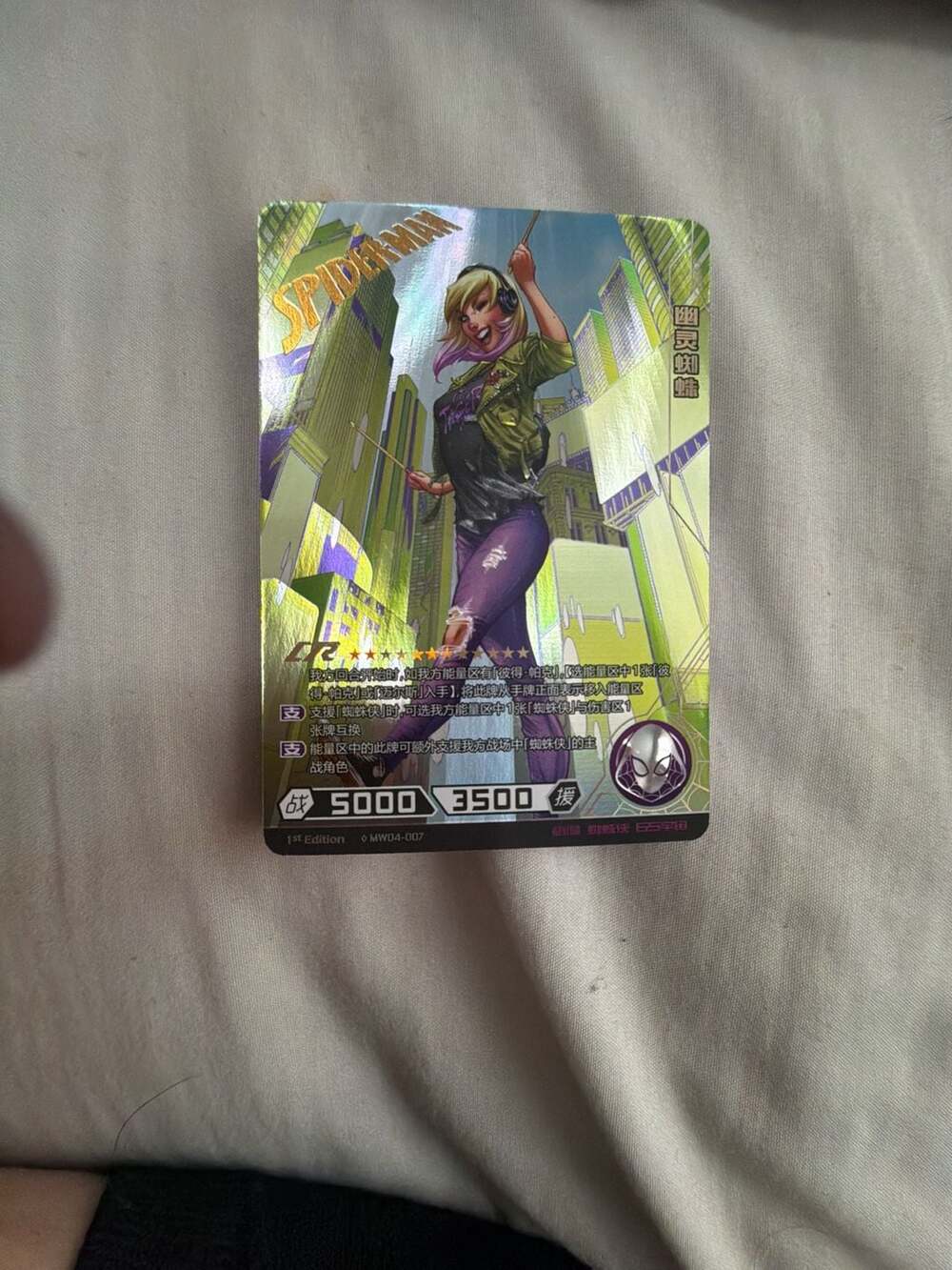 2022 Kayou Marvel Hero Battle Ghost-Spider CR Holofoil Trading Card MW04-007